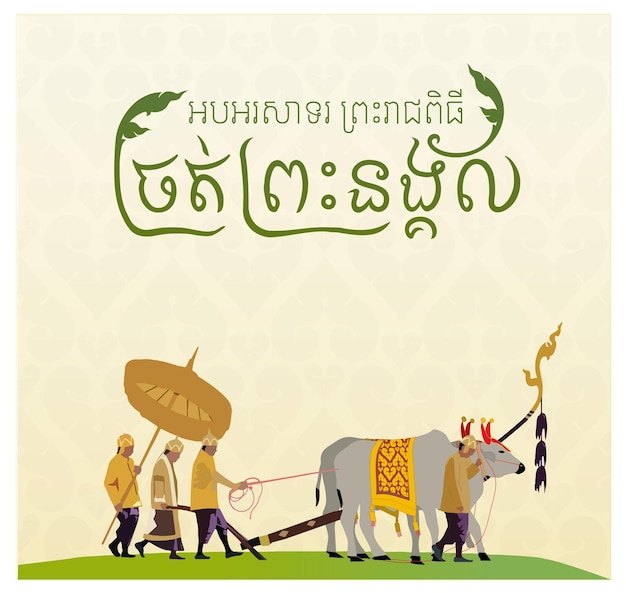 Ceremonia de arado de oro y khmer