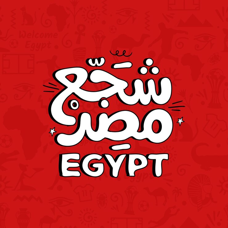 Cheer Egipto África Fútbol tipografía árabe Egipto Bandeira del equipo letras caligrafía traducir Cheer