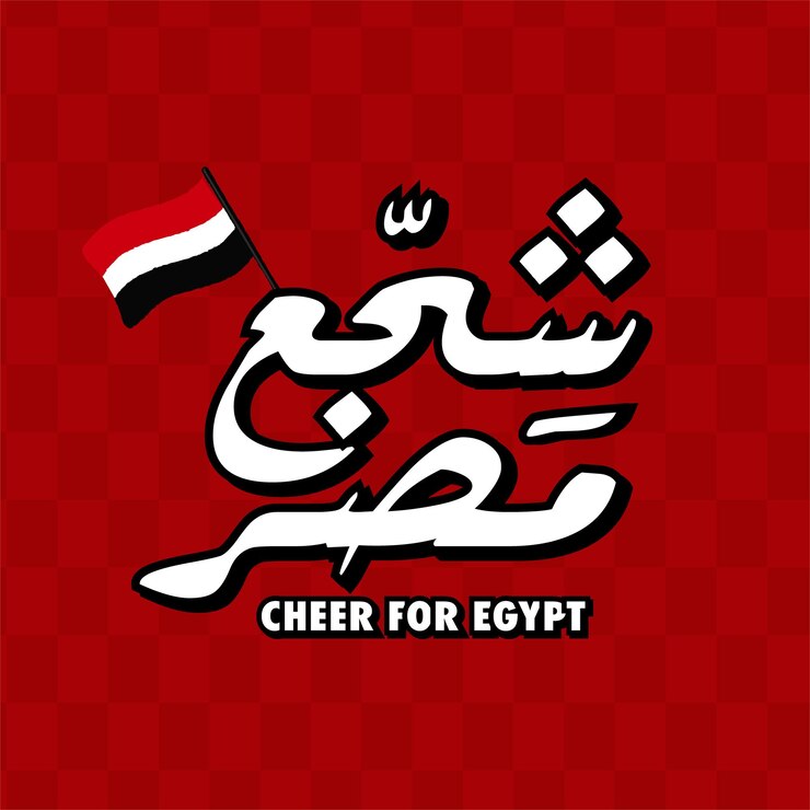 Cheer Egipto África Fútbol tipografía árabe Egipto Bandeira del equipo letras caligrafía traducir Cheer