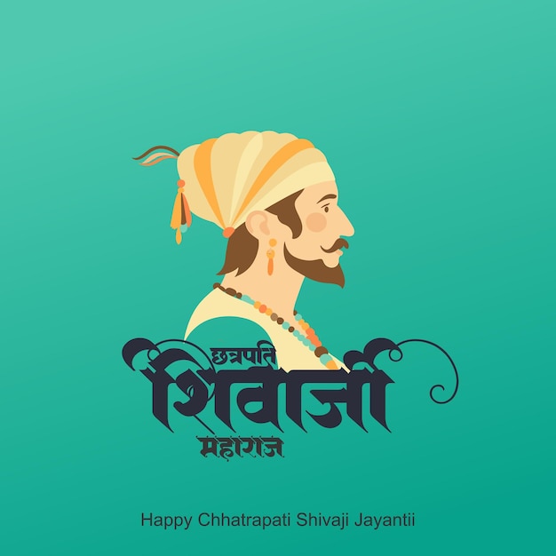 Chhatrapati Shivaji Maharaj Jayanti (Cumpleaños del rey Shivaji)