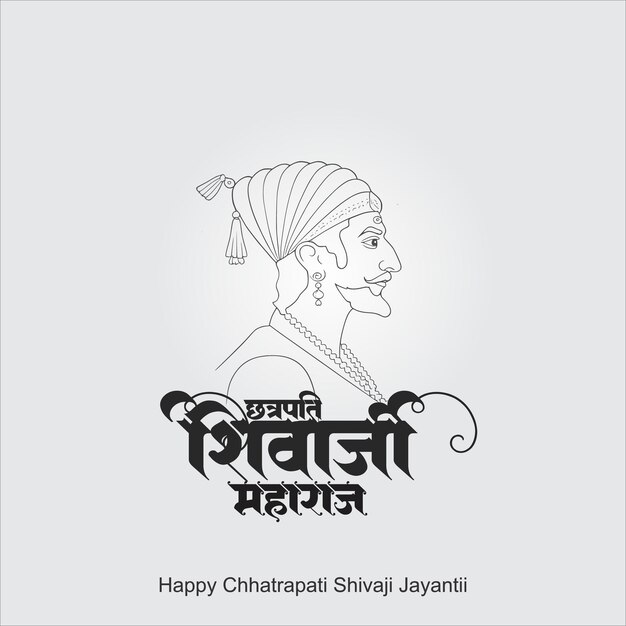 Chhatrapati Shivaji Maharaj Jayanti (Cumpleaños del rey Shivaji)