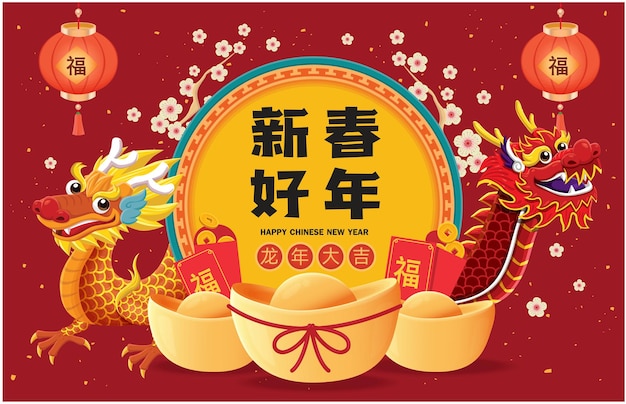 Chino significa Feliz Año Nuevo Lunar Año auspicioso del dragón Prosperidad