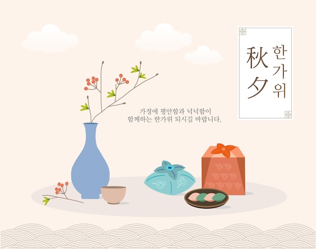 Chuseok Día de Acción de Gracias Coreano
