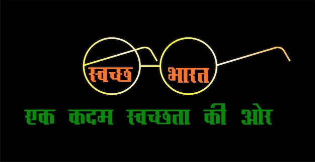 Clean India es el significado en inglés de Swachh Bharat escrito en hindi Diseño de carteles para