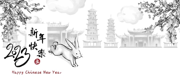 CNY 2023 ilustración estilo de color de agua chino Texto feliz año nuevo año del conejo
