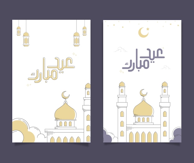 Colección de tarjetas de felicitación de Ramadán Mubarak de estilo moderno