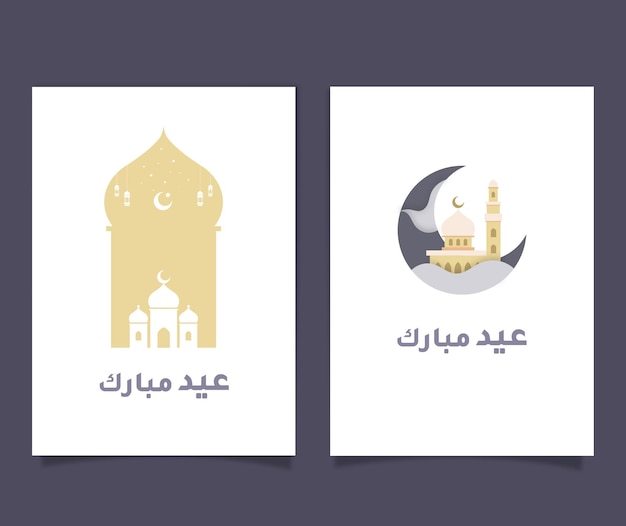 Colección de tarjetas de felicitación de Ramadán Mubarak de estilo moderno