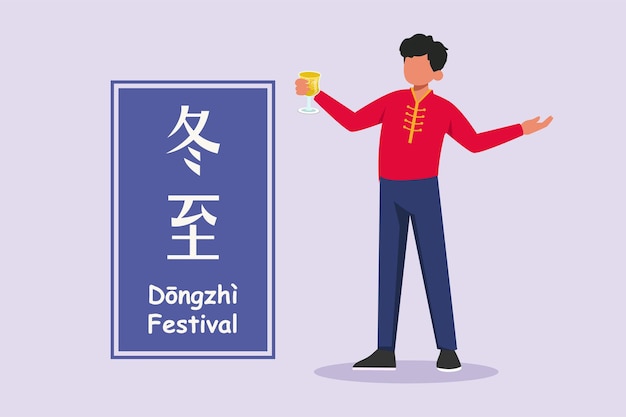 Concepto del festival de dongzhi ilustración vectorial plana de color aislada