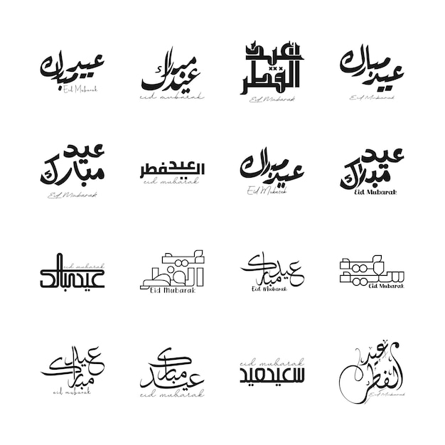 Conjunto de 16 Eid Mubarak Vector Caligrafía árabe
