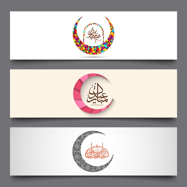 Conjunto de banner de sitio web de eid mubarak con caligrafía árabe