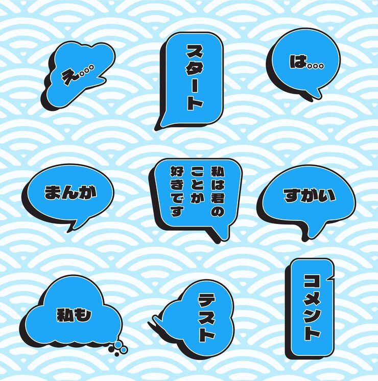 Vector conjunto de burbujas de habla de comicmanga japón