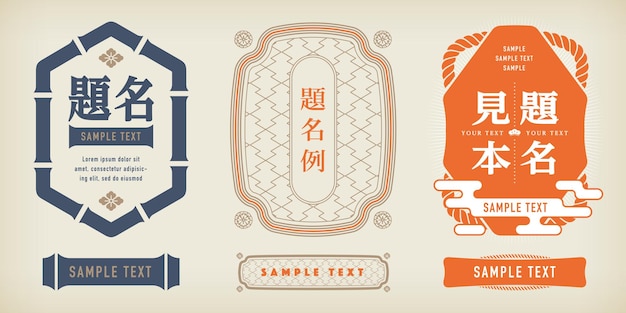 Un conjunto de etiquetas de diseño retro.