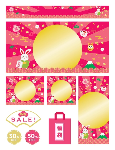 Conjunto de fondo de la venta de año nuevo del año del conejo y carta japonesa.