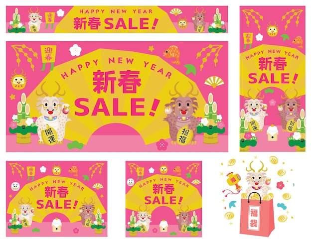 Conjunto de ilustración de fondo japonés de la venta de vacaciones de Año Nuevo del Año del Dragón