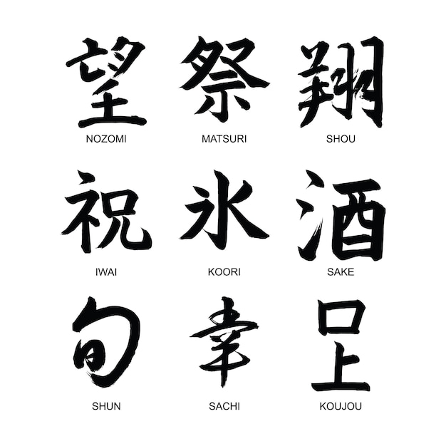 Vector conjunto de kanji de caligrafía japonesa 6