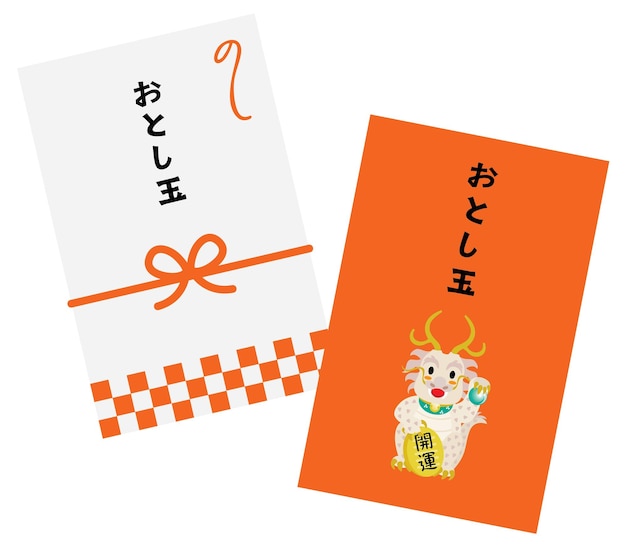 Vector conjunto de sobres de regalo de año nuevo japonés del año del dragón