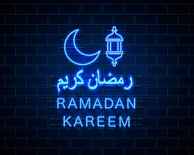 Cubierta de neón de Ramadán Kareem, fiesta árabe, elemento de diseño de plantilla, ilustración vectorial