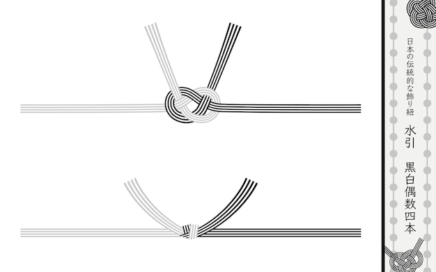 Cuerda decorativa japonesa tradicional mizuhiki 4 incluso hebras en blanco y negro awaji nudo y nudokiri