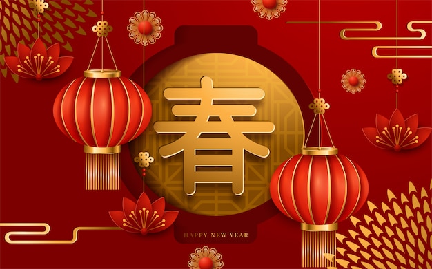 Decoración de linternas de arte de papel para tarjeta de felicitación de año lunar color rojo. Traducción: Feliz año nuevo. Ilustración vectorial