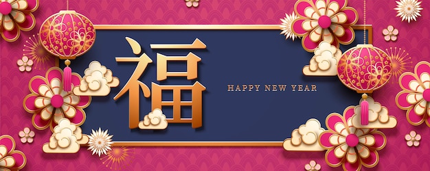 Decoración de nubes y linternas de arte de papel para banner de año lunar, palabra de fortuna escrita en caracteres chinos sobre fondo de color fucsia