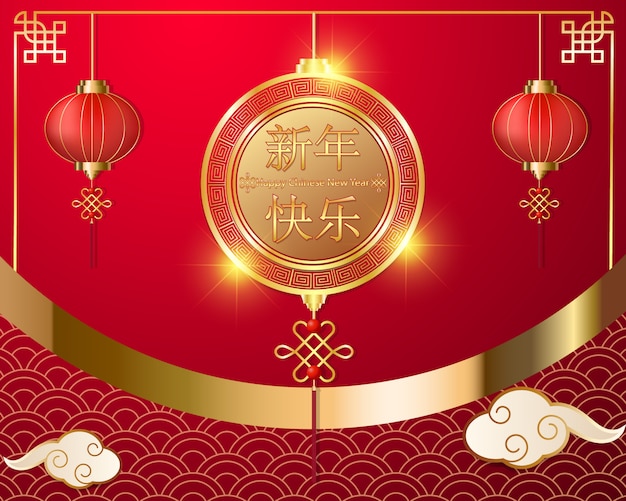 Vector decoraciones chinas del año nuevo