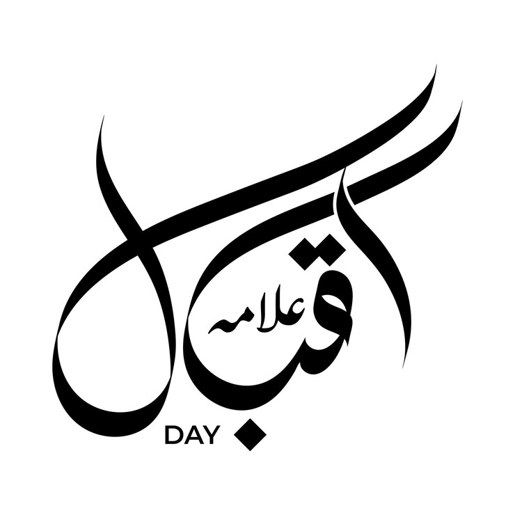 El día de Alama Iqbal Nombre Caligrafía