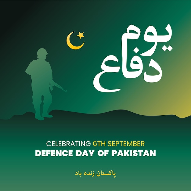 El día de la defensa escribió en caligrafía urdu. 6 de septiembre. feliz día de la defensa pakistán