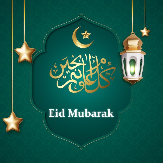 El día de Eid Mubarak