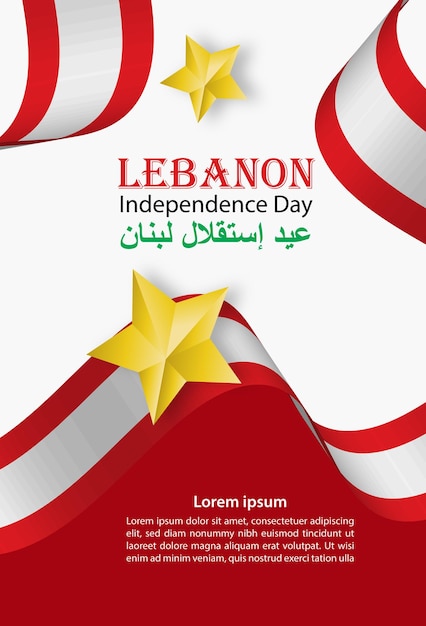 Día de la Independencia del Líbano