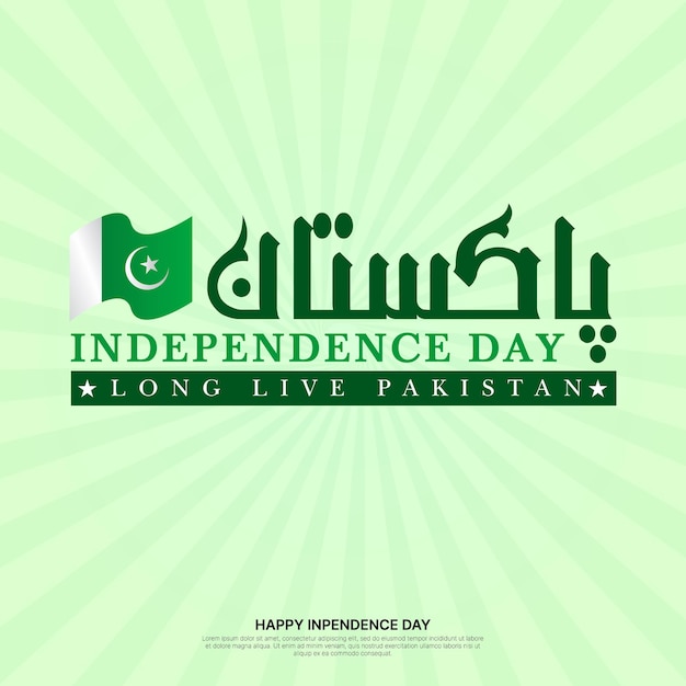 Día de la Independencia de Pakistán 14 de agosto Celebración del Día Nacional de Pakistán Día de Pakistán Logotipo de Pakistán