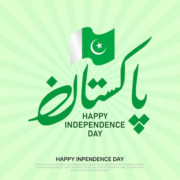 Día de la independencia de Pakistán 14 de agosto Día Nacional de Pakistán