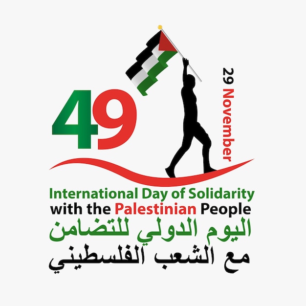 Día Internacional de Solidaridad con el Pueblo Palestino