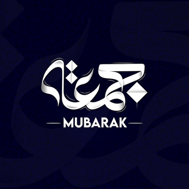 El día de Jumma Mubarak