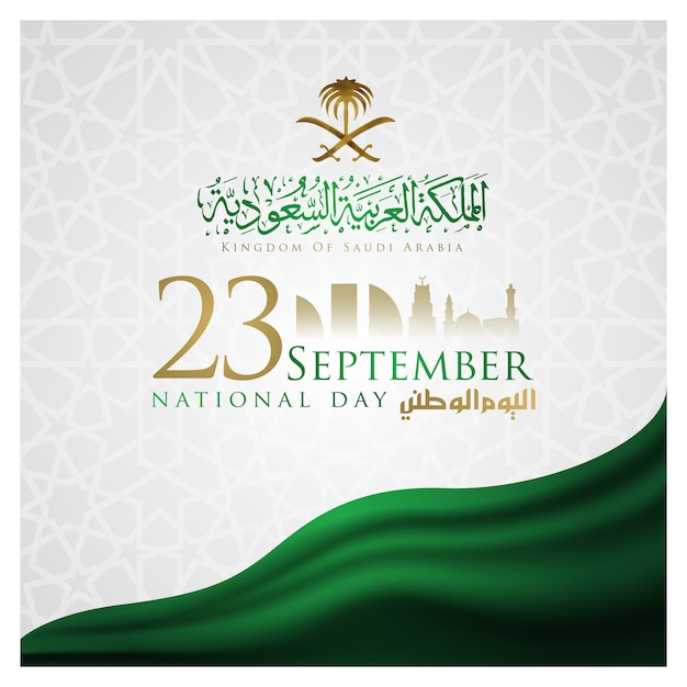 Día nacional de arabia saudita, 23 de septiembre.