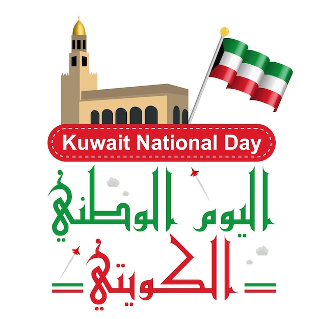 Día Nacional de Kuwait