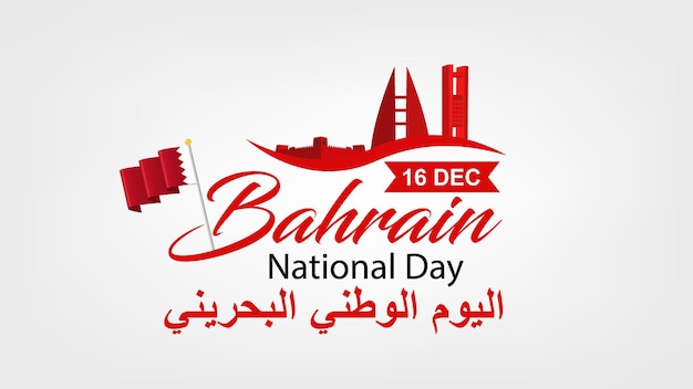 Día Nacional del Reino de Baréin