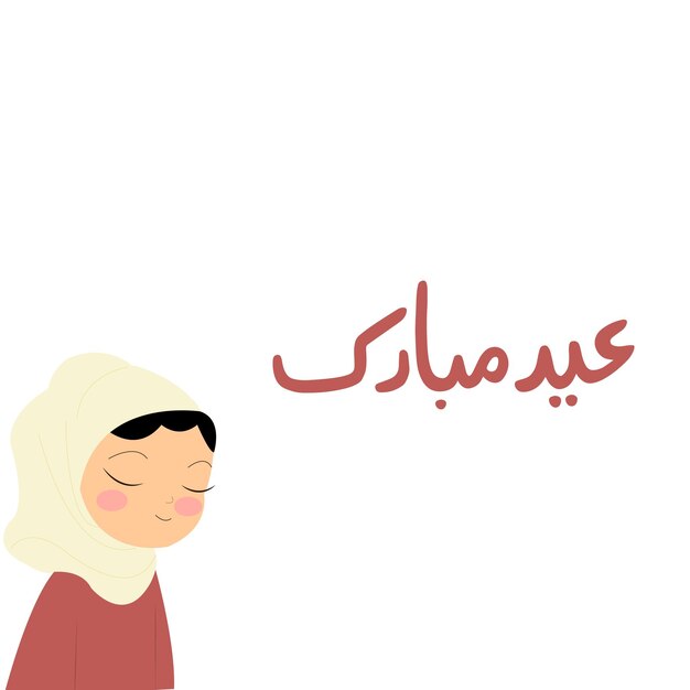 Vector dibujado a mano eid alfitr eid mubarak ilustración decorativa de saludo de fondo niña con hijab