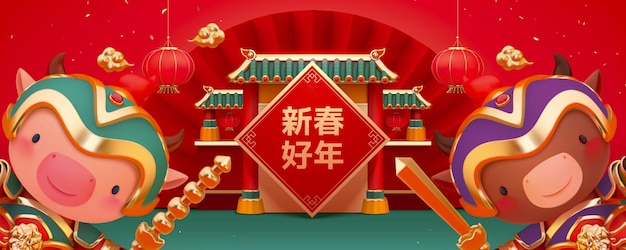 Vector dios de la puerta 3d bandera del año nuevo chino
