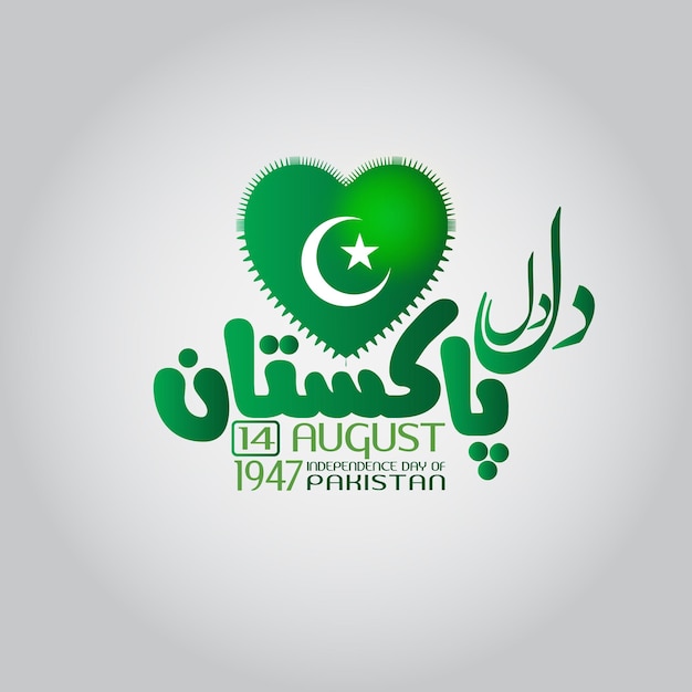 Diseño del 14 de agosto del día de la independencia de Pakistán