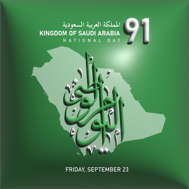 Diseño 3d de calighrapy del día nacional del reino de arabia saudita