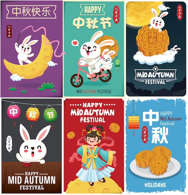 Diseño de afiches del festival del medio otoño. traducción china festival del medio otoño, 15 de agosto.