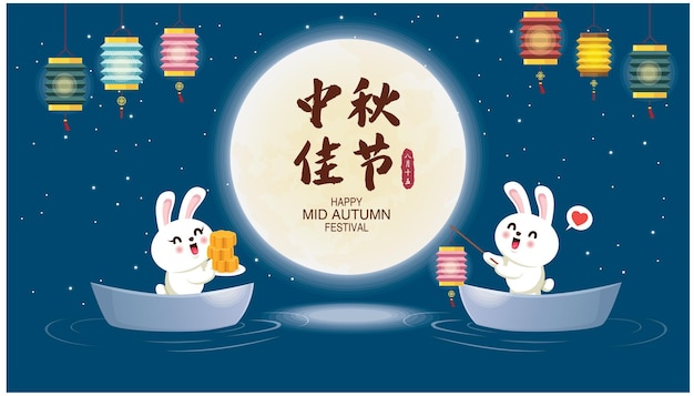 Diseño de afiches del Festival del Medio Otoño. Traducción china Festival del Medio Otoño, 15 de agosto.