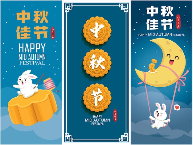 Diseño de afiches del festival del medio otoño. traducción china festival del medio otoño, 15 de agosto.