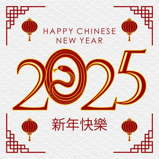Diseño del Año Nuevo Chino 2025 para el Año de la Serpiente