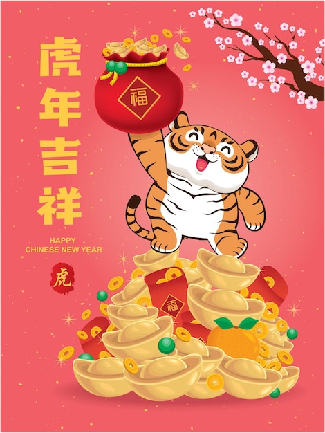 Diseño de año nuevo chino El chino traduce Año auspicioso de la prosperidad del tigre tigre