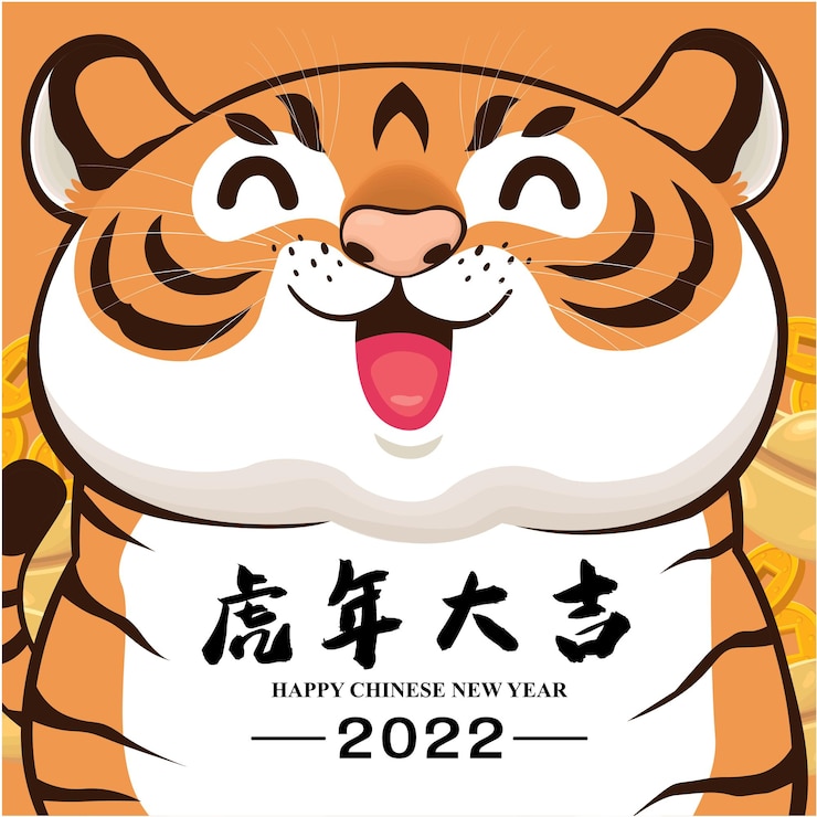Vector diseño de año nuevo chino: el chino traduce año propicio del tigre tigre