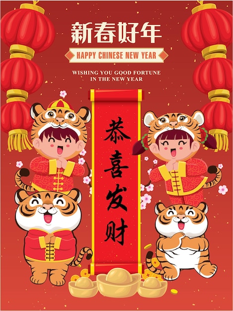 Diseño de año nuevo chino el chino traduce feliz año lunar deseándole prosperidad y riqueza