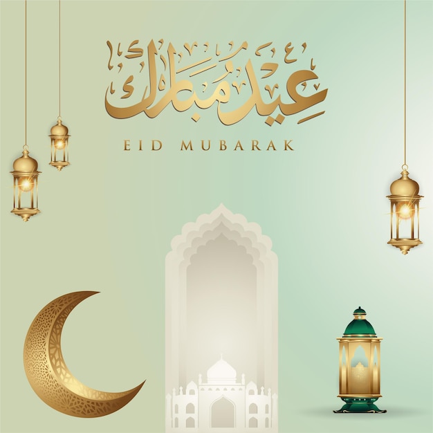 Diseño árabe de Eid Mubarak con espacio vacío