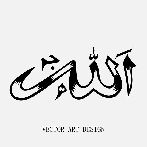 Vector diseño de arte vectorial islámico