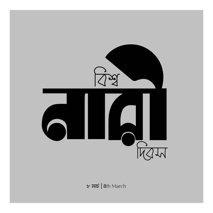 Diseño artístico de línea de día para mujeres con tipografía bangla124